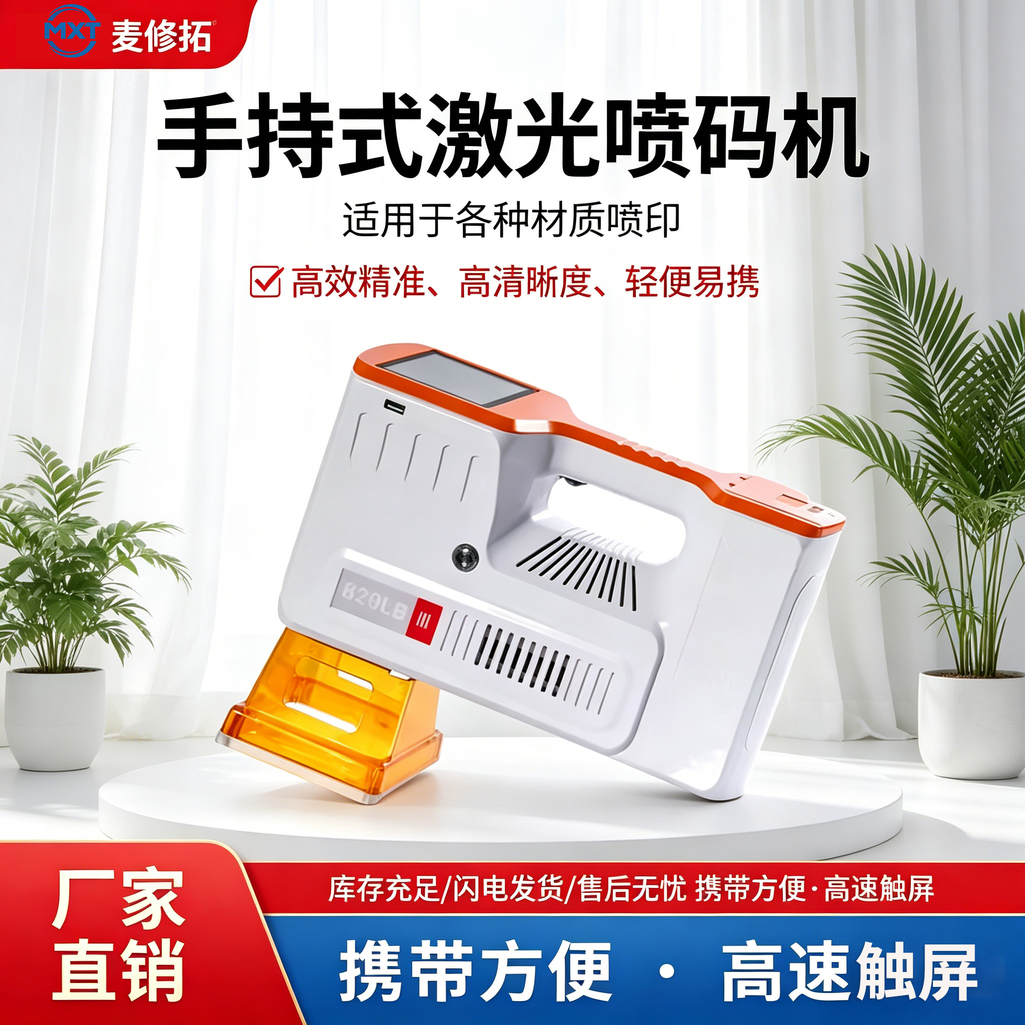 1776825156739188.jpg 手機激光機主圖4-22-2.jpg